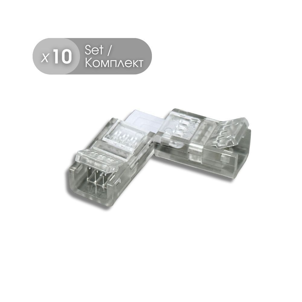 Свързващ елемент за SMD3535 LED ленти CORNER CONNECTOR ∙ 8 mm ∙ 10 бр.